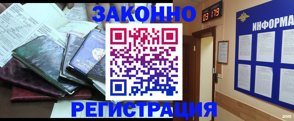 прописка от собственника в Нижневартовске