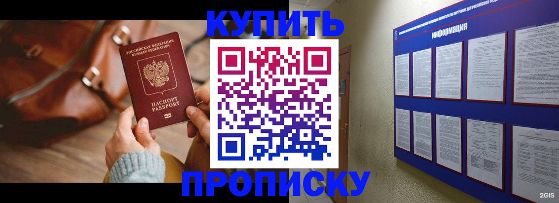временная регистрация в Нижневартовске