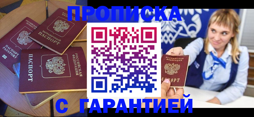 временная регистрация для всех в Нижневартовске