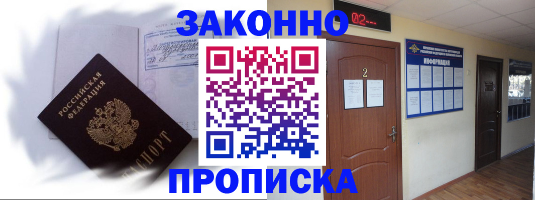 временная регистрация в Нижневартовске