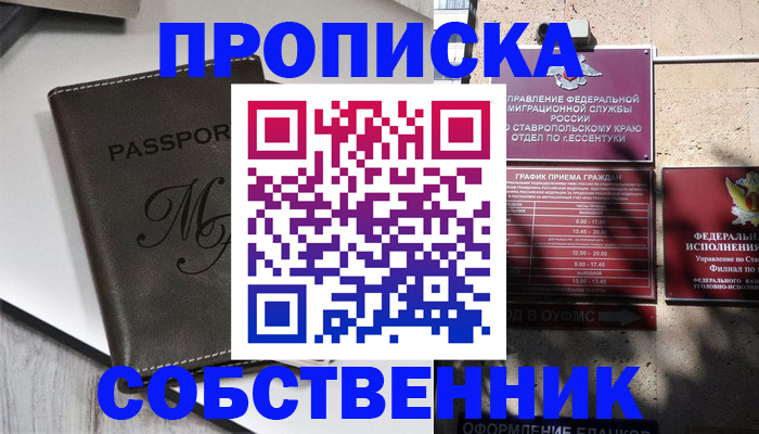 временная регистрация поиск в Нижневартовске