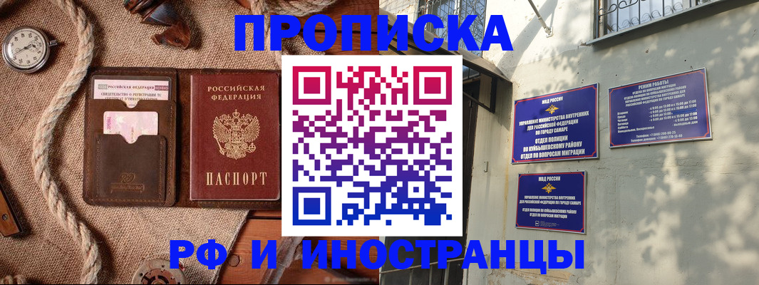 временная регистрация для школы в Нижневартовске