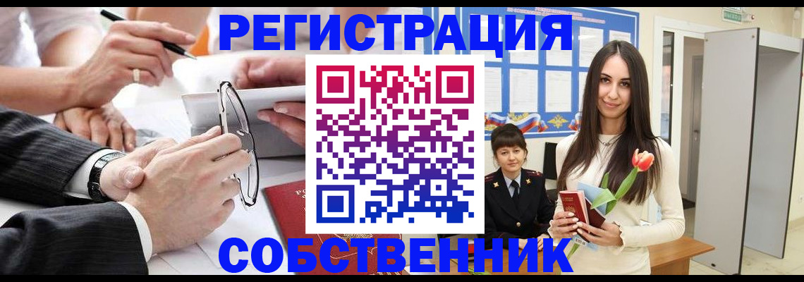 временная регистрация для школы в Нижневартовске
