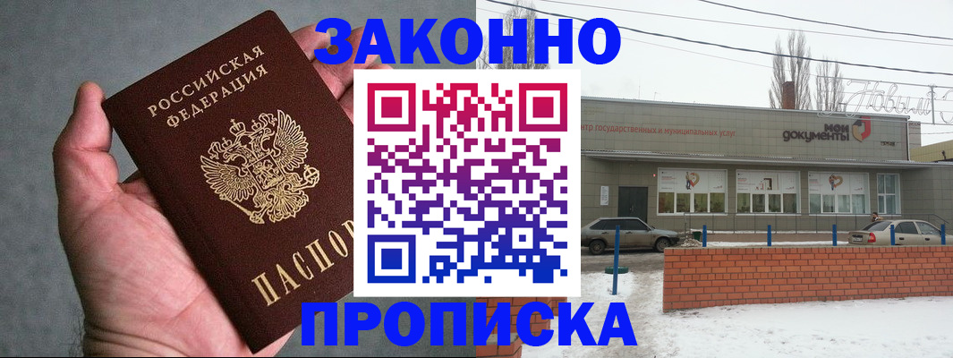 временная регистрация в квартире в Нижневартовске