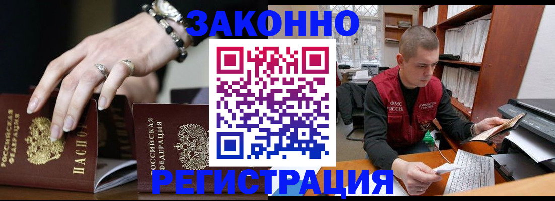 временная регистрация недорого в Нижневартовске